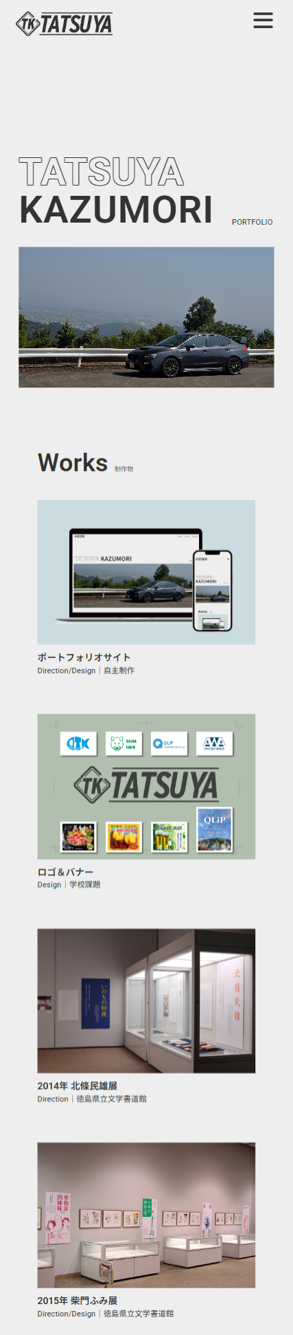 ポートフォリオサイト_mobile_mobile_A