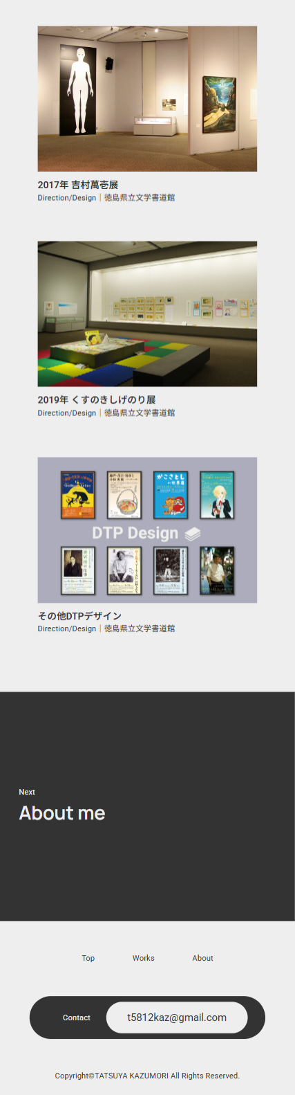 ポートフォリオサイト_mobile_mobile_B