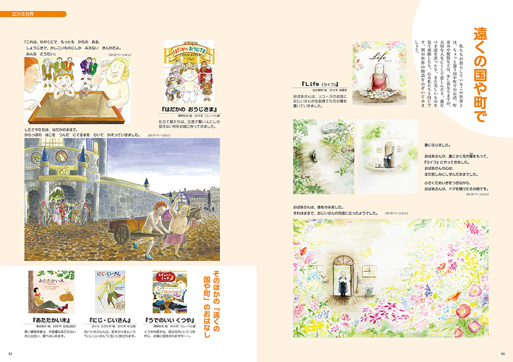 くすのきしげのり展パンフレットp30              